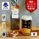 グラス 父の日 プレゼント ギフト お酒 ビール グラス ビアグラス ビールグラス おしゃれギフト 実用的 360ml 300ml 父親 お父さん コップ 還暦...