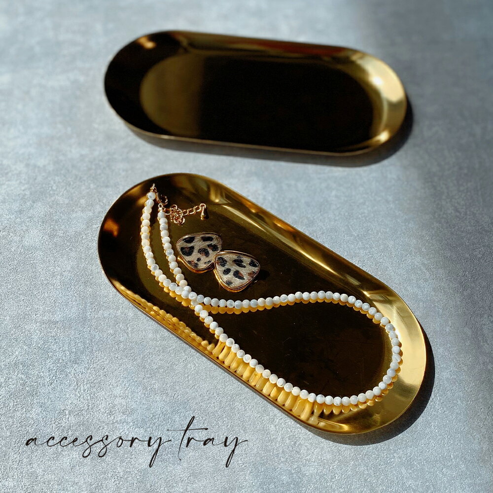 ブラックフライデー 10倍!キャッシュトレー アクセサリートレイ トレー トレイ 小物トレー アクセサリー 収納 鍵置き 小物入れ アクセサリー置き コイントレ...