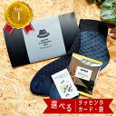 超ポイントバック祭 P5倍! 靴下 2足セット ギフト 退職 お世話になりました ありがとう おしゃれ 実用的 プレゼント セット もらって 嬉しい メンズ 贈り物 おしゃれ お洒落 大人 父親 紳士 男性 紳士靴下 男性靴下 リブ編み オールシーズン メンズ靴下 30代 40代 50代
