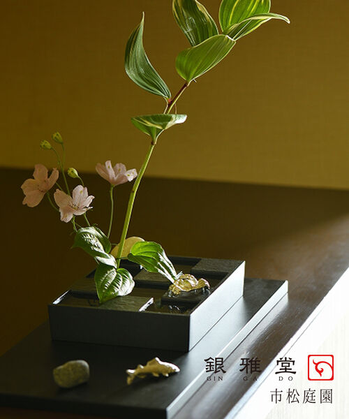 【ブラックフライデー期間ポイント10倍】ぎんがどう 銀雅堂 市松庭園 花器 生け花 フラワーベース・GING-136-4002402(メンズ)(レディース)