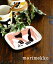 【5/5限定ポイント10倍】マリメッコ marimekko ライドゥン柄 皿 角皿 スクエアプレート LAIDUN PLATE 15×12CM・52229471838-0062202(レディース)(1F-W)(クーポン対象外)