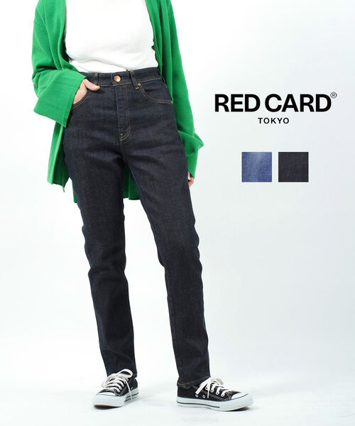 レッドカード トーキョー RED CARD TOKYO コットンストレッチ ハイライズ デニム パンツ ジーンズ Liberty HR リバティーハイライズ・49321HR01-2942202(レディース)(1F)