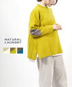 【4/30,5/1限定ポイント10倍】ナチュラルランドリー NATURAL LAUNDRY オフベージュ イエローモカ シーグリーンモカ M ラムウール エルボーパッチ ラフプルオーバー ニット セーター かわいい おしゃれ 7224K-013-1482202(レディース)