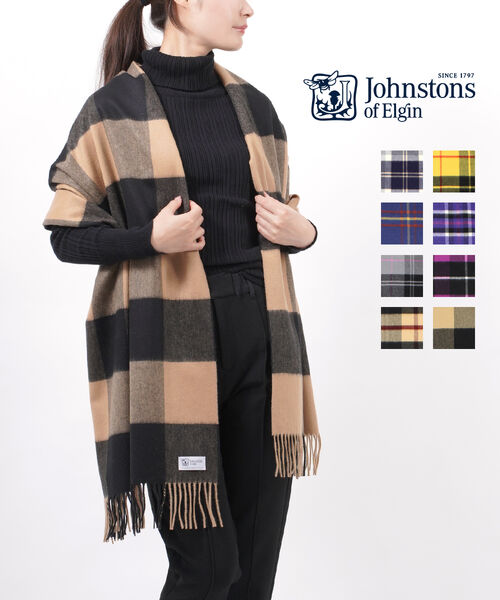 JOHNSTONS(ジョンストンズ)カシミヤ チェック 無地 大判 ストール マフラー カシミヤストール WA56・WA000056-20FW-0222102【メンズ】【レディース】