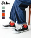 【7/15はポイント10倍】フレンチブル French Bull Jake メンズ リネン 靴下 スニーカーソックス MEN'S ヴァレイソックス・21-032...