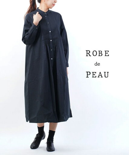 【30%OFF】ローブデポー ROBE de PEAU コットン ピンタック ワンピース シャツワンピース・R145-3542202(レディース) 【30%OFF】ローブデポー ROBE de PEAU コットン ピンタック ワンピース シャツワンピース・R145-3542202(レディース)
