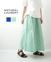 ナチュラルランドリー NATURAL LAUNDRY コットンリネン ライトタイプライター ギャザースカート ロングスカート フレアスカート・7231S..