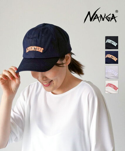 【ポイント2倍】ナンガ NANGA キャップ BBキャップ 帽子 ユニセックス 男女兼用 アウトドア シンプル ベーシック ロゴ・ADVENTURE-4422301(メンズ)(レディース) 【ポイント2倍】ナンガ NANGA キャップ BBキャップ 帽子 ユニセックス 男女兼用 アウトドア シンプル ベーシック ロゴ・ADVENTURE-4422301(メンズ)(レディース)