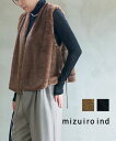 【40%OFF】【LINEクーポン有】ミズイロインド mizuiro ind ベスト ファーベスト ジレ 羽織り アウター ファー エコファー 防寒 ふわふわ ...