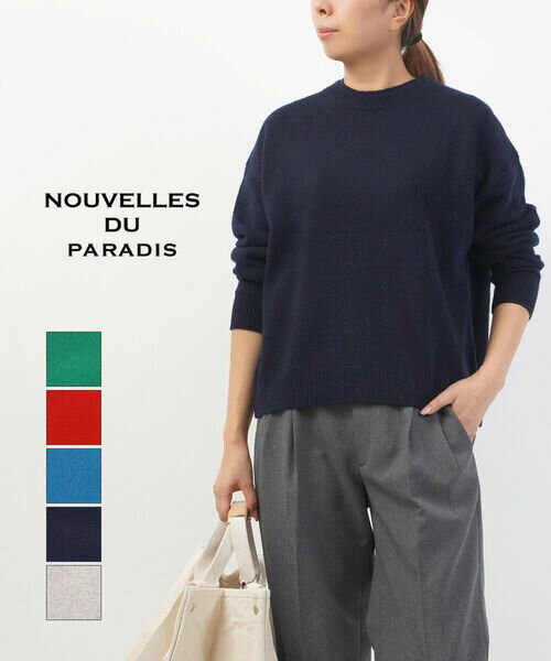【ポイント2倍】ヌーベル ドゥ パラディ NOUVELLES DU PARADIS ニット プルオーバー セーター トップス 長袖 秋冬 毛 ウール レイヤード風 重ね衿 大人・PK24409-2282402(レディース)