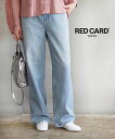 【ポイント2倍】【2025年春夏新作】レッドカード トーキョー RED CARD TOKYO デニム パンツ デニムパンツ ジーンズ ジーパン ワイド ストレー...