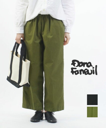 【マラソン期間限定まとめ買いクーポン対象】【30%OFF】ダナファヌル DANA FANEUIL パンツ ワイドパンツ イージーパンツ ワイド ゆったり ウエストゴム 綿 コットン 日本製 カジュアル シンプル・D-7125107-0232501(レディース) 【マラソン期間限定まとめ買いクーポン対象】【30%OFF】ダナファヌル DANA FANEUIL パンツ ワイドパンツ イージーパンツ ワイド ゆったり ウエストゴム 綿 コットン 日本製 カジュアル シンプル・D-7125107-0232501(レディース)