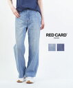 【ポイント2倍】【2025年春夏新作】レッドカード トーキョー RED CARD TOKYO デニム パンツ ワイド ストレート デニムパンツ ジーンズ ウエス...