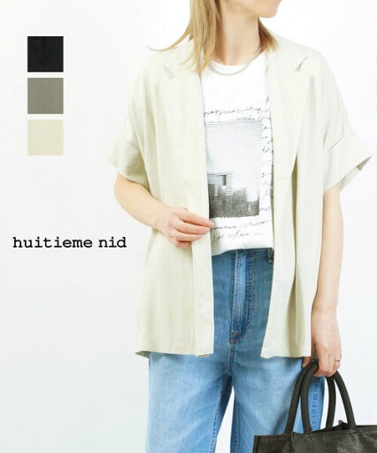 【30%OFF】【LINEクーポン有】【2025年春夏新作】ユイティーム huitieme nid ジャケット テーラードジャケット アウター 羽織り ゆったり テーラード 半袖 おしゃれ きれいめ カジュアル・603789-0452501(レディース)(◎) 【30%OFF】【LINEクーポン有】【2025年春夏新作】ユイティーム huitieme nid ジャケット テーラードジャケット アウター 羽織り ゆったり テーラード 半袖 おしゃれ きれいめ カジュアル・603789-0452501(レディース)(◎)