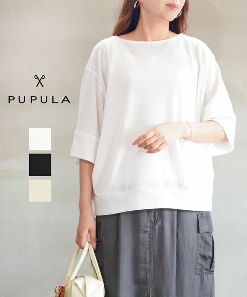 【ポイント2倍】【2025年秋冬新作】ププラ PUPULA カットソー シアー プルオーバー トップス 7分袖 6分袖 ボートネック 体型カバー 透け感 レイヤード 上品 おしゃれ・359013-0142502(レディース)