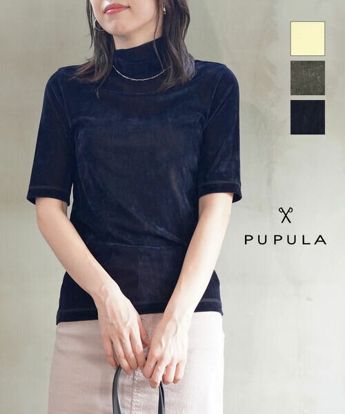 【ポイント2倍】【2025年秋冬新作】ププラ PUPULA カットソー タートルネック ハイネック 半袖 5分袖 シアー ベロア調 レイヤード 重ね着 透け感・359038-0142502(レディース)