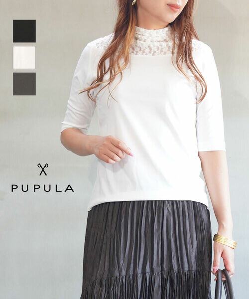 【ポイント2倍】【2025年秋冬新作】ププラ PUPULA カットソー レース トップス ハイネック 半袖 五分袖 大人 上品 エレガント・359006-0142502(レディース)