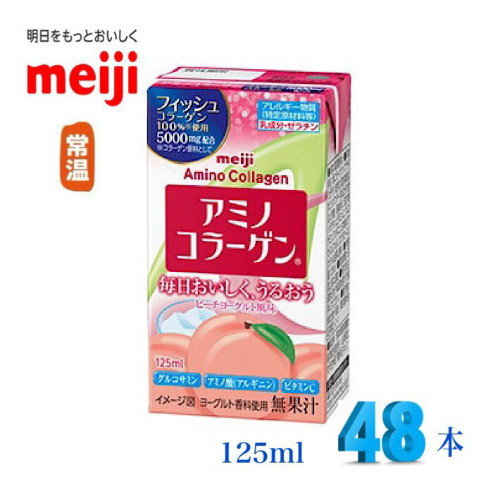  A~mR[Q@125ml~48{@pbN@meiji @ňl@