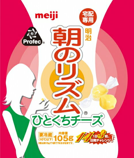 明治　朝のリズム　ひとくちチーズ　21個入り　15袋