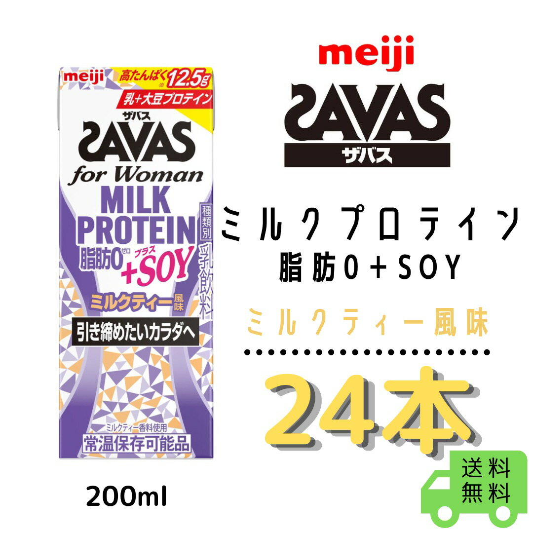  UoX ~NveC~NeB[ b0+SOY 200ml~24{@lC@~NeB[@veC@Soy meiji  @@ňl