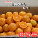 全国お取り寄せグルメ和歌山食品全体No.295