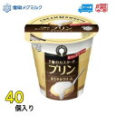 ※メーカー取り寄せのため2〜5日かかります。 『CREAM SWEETS プリン』 ●内容量：110g ●賞味期限：約18日間 ●種類別：洋生菓子 ●原材料名：糖類(水飴、砂糖・異性化液糖、ぶどう糖)、植物油脂、乳製品、卵黄、カラメルシロップ、ゼラチン、こんにゃく粉／ゲル化剤(増粘多糖類、加工デンプン)、香料、乳化剤、着色料（カラメル、カロチノイド）、pH調整剤、酸化防止剤（V.C)、（一部に乳成分・卵・ゼラチンを含む） ●保存方法：要冷蔵10℃以下 ●容器・包装：プラ：カップ、フタ ●アレルゲン表示 （推奨表示含む）：卵、乳成分、ゼラチン ●栄養成分表示：1個（110g）当たり エネルギー184kcalたんぱく質2.2g脂質8.6g飽和脂肪酸4.9g炭水化物24.5g糖質24.2g食物繊維0.3g食塩相当量 0.13g[雪印メグミルク(株)調べ] ※北海道の方は、3980円未満の場合、1000円上乗せとなります。ご理解よろしくお願い致します。※メーカー取り寄せのため2〜5日かかります。 『CREAM SWEETS プリン』 ●内容量：110g ●賞味期限：約18日間 ●種類別：洋生菓子 ●原材料名：糖類(水飴、砂糖・異性化液糖、ぶどう糖)、植物油脂、乳製品、卵黄、カラメルシロップ、ゼラチン、こんにゃく粉／ゲル化剤(増粘多糖類、加工デンプン)、香料、乳化剤、着色料（カラメル、カロチノイド）、pH調整剤、酸化防止剤（V.C)、（一部に乳成分・卵・ゼラチンを含む） ●保存方法：要冷蔵10℃以下 ●容器・包装：プラ：カップ、フタ ●アレルゲン表示 （推奨表示含む）：卵、乳成分、ゼラチン ●栄養成分表示：1個（110g）当たり エネルギー184kcalたんぱく質2.2g脂質8.6g飽和脂肪酸4.9g炭水化物24.5g糖質24.2g食物繊維0.3g食塩相当量 0.13g[雪印メグミルク(株)調べ] ※北海道の方は、3980円未満の場合、1000円上乗せとなります。ご理解よろしくお願い致します。