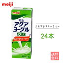 明治アクアヨーグル アロエ 200ml 内容量 200ml 原材料 ぶどう糖果糖液糖（国内製造）、脱脂粉乳、砂糖、濃縮ぶどう果汁、濃縮アロエ葉肉汁、発酵乳（殺菌）／酸味料、安定剤（CMC）、香料 栄養成分 1本（200ml）あたり エネルギー82kcal　たんぱく質2.2g　脂質0g　炭水化物19.3g　食塩相当量0.29g 賞味期限 約3カ月 保存方法 直射日光や高温を避けて保存してください。 備考 ●常温便での発送となります。 ●紙パック商品のため、運送時に角などが多少潰れる可能性がありますが交換保障は対応しかねます。 ●北海道の方は、3980円未満の場合、1000円上乗せとなります。ご理解よろしくお願い致します。