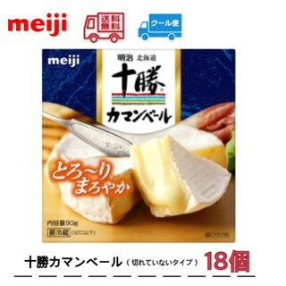 【冷蔵】デンマーク産 カマンベールチーズ 125G (六甲バター/チーズ/白カビ) 業務用