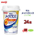 明治　メイバランス　Miniカップ バナナ味 125ml×24本　送料無料　常温　ミニ