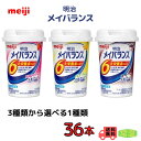 明治 メイバランス コーヒー味 125ml 内容量 125ml 原材料 デキストリン、乳たんぱく質、食用油脂（なたね油、パーム分別油）、ショ糖、難消化性デキストリン、コーヒーエキス、食塩、食用酵母、カゼインNa、乳化剤、香料、リン酸K、クエン酸K、炭酸Mg、ビタミン(V.C、V.E、ナイアシン、パントテン酸Ca、V.B6、V.B1、V.B2、V.A、葉酸、V.B12、V.D）、クエン酸Na、pH調整剤、グルコン酸亜鉛、硫酸鉄、グルコン酸銅、（原材料の一部に大豆を含む） 栄養成分 エネルギー・・200kcal、たんぱく質・・7．5g、脂質・・5．6g、炭水化物・・31．8g（糖質・・29．3g、食物繊維・・2．5g）、食塩相当量・・0．28g、カルシウム・・120mg、鉄・・1．5mg、亜鉛・・2．0mg、銅・・0．10mg、ビタミンD・・1．0μg、水分・・94．0g 賞味期限 約1年間 保存方法 常温を超えない温度で保存してください。 送料 ※北海道の方は、3980円未満の場合、1000円上乗せとなります。ご理解よろしくお願い致します。 備考 ●取り寄せ商品の為注文後の5日後以降の発送となります。 ●紙パック商品のため、運送時に角などが多少潰れる可能性がありますが交換保障は対応しかねます。 明治　メイバランス　ストロベリー味　125ml 内容量 125ml 原材料 デキストリン、乳たんぱく質、食用油脂（なたね油、パーム分別油）、難消化性デキストリン、ショ糖、食塩、食用酵母、カゼインNa、乳化剤、香料、リン酸K、クエン酸K、炭酸Mg、紅麹色素、ビタミン(V.C、V.E、ナイアシン、パントテン酸Ca、V.B6、V.B1、V.B2、V.A、葉酸、V.B12、V.D）、クエン酸Na、pH調整剤、グルコン酸亜鉛、硫酸鉄、グルコン酸銅、（原材料の一部に大豆を含む） 栄養成分 エネルギー 200kcal、たんぱく質 7.5g、脂質 5.6g、炭水化物 31.8g、糖質 29.3g、食物繊維 2.5g※1、灰分 0.9g、水分 93.7g、ビタミンA 120μgRAE※2、ビタミンD 1μg、ビタミンE 6mg、ビタミンK 4.2μg※3、ビタミンB1 0.3mg、ビタミンB2 0.4mg、ナイアシン 4.9mgNE※4、ビタミンB6 0.6mg、ビタミンB12 1.2μg、葉酸 60μg、ビオチン 0.42μg、パントテン酸 1.2mg、ビタミンC 32mg、コリン 15.1mg※3、ナトリウム 110mg、（食塩相当量） -0.28(g)、カリウム 120mg、カルシウム 120mg、マグネシウム 40mg、リン 170mg、鉄 1.5mg、亜鉛 2mg、銅 0.1mg、マンガン 0.014mg※3、クロム 0.98μg※3、モリブデン 4.2μg※3、セレン 12μg、ヨウ素 1.2μg※3、塩素 110mg、 ※1 食物繊維は1kcal/gで計算　※2 レチノール活性当量　※3 分析値　※4 ナイアシン当量 賞味期限 約1年間 保存方法 常温を超えない温度で保存してください。 送料 ※北海道の方は、3980円未満の場合、1000円上乗せとなります。ご理解よろしくお願い致します。 備考 ●取り寄せ商品の為注文後の5日後以降の発送となります。 ●紙パック商品のため、運送時に角などが多少潰れる可能性がありますが交換保障は対応しかねます。 明治　メイバランス　バナナ味　125ml 内容量 125ml 原材料 デキストリン、乳たんぱく質、食用油脂（なたね油、パーム分別油）、難消化性デキストリン、ショ糖、食塩、食用酵母／カゼインNa、乳化剤、リン酸K、クエン酸K、炭酸Mg、香料、V.C、クエン酸Na、pH調整剤、グルコン酸亜鉛、V.E、硫酸鉄、ナイアシン、パントテン酸Ca、V.B6、グルコン酸銅、V.B1、V.B2、V.A、葉酸、V.B12、V.D、（一部に乳成分・大豆を含む） ● 栄養成分　エネルギー200kcal、たんぱく質7.5g、脂質 5.6g、炭水化物31.8g、糖質29.3g、食物繊維※12.5g、灰分0.9g、水分93.6g、ビタミンA120μgRAE※2、ビタミンD1.0μg、ビタミンE6.0mg、ビタミンK※3　4.2μg、ビタミンB　10.30mg、ビタミンB　20.40mg、ナイアシン4.9mgNE※4（3.2mg）、ビタミンB6　0.60mg、ビタミンB12　1.2μg、葉酸60μgビオチン※30.42μg、パントテン酸1.2mg、ビタミンC32mg、コリン※315.1mg、ナトリウム（食塩相当量）110mg（0.28g）、カリウム120mg、カルシウム120mg、マグネシウム40mg、リン140mg、鉄1.5mg、亜鉛2.0mg、銅0.10mg、マンガン※3　0.014mg、クロム※3　0.98μg、モリブデン※3　4.2μg、セレン12μg、ヨウ素※3　1.2μg、塩素110mg ※1 食物繊維：1kcal/gで計算※2 レチノール活性当量※3 分析値※4 ナイアシン当量 栄養成分 エネルギー200kcal、たんぱく質7.5g、脂質 5.6g、炭水化物31.8g、糖質29.3g、食物繊維※12.5g、灰分0.9g、水分93.6g、ビタミンA120μgRAE※2、ビタミンD1.0μg、ビタミンE6.0mg、ビタミンK※3　4.2μg、ビタミンB　10.30mg、ビタミンB　20.40mg、ナイアシン4.9mgNE※4（3.2mg）、ビタミンB6　0.60mg、ビタミンB12　1.2μg、葉酸60μgビオチン※30.42μg、パントテン酸1.2mg、ビタミンC32mg、コリン※315.1mg、ナトリウム（食塩相当量）110mg（0.28g）、カリウム120mg、カルシウム120mg、マグネシウム40mg、リン140mg、鉄1.5mg、亜鉛2.0mg、銅0.10mg、マンガン※3　0.014mg、クロム※3　0.98μg、モリブデン※3　4.2μg、セレン12μg、ヨウ素※3　1.2μg、塩素110mg ※1 食物繊維：1kcal/gで計算※2 レチノール活性当量※3 分析値※4 ナイアシン当量 賞味期限 約1年間 保存方法 常温を超えない温度で保存してください。 送料 ※北海道の方は、3980円未満の場合1000円上乗せとなります。ご理解よろしくお願いいたします 備考 ●取り寄せ商品の為注文後の5日後以降の発送となります。 ●紙パック商品のため、運送時に角などが多少潰れる可能性がありますが交換保障は対応しかねます。