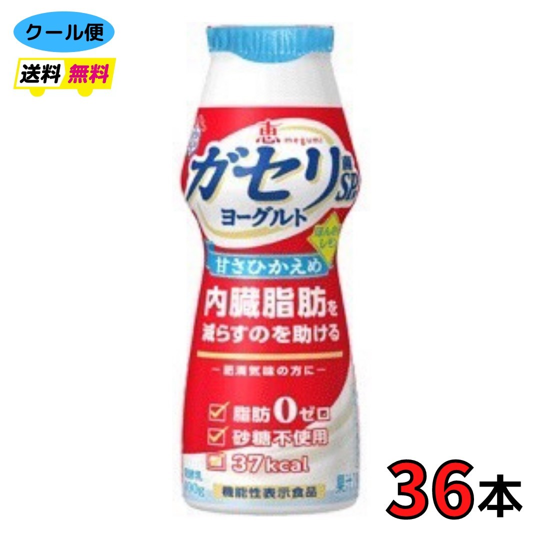 恵 megumi ガセリ菌SP株ヨーグルト ドリンクタイプ 甘さひかえめほんのりレモン 内容量 100g 原材料 乳製品(国内製造又はオーストラリア製造（5%未満）又はアメリカ製造（5％未満））、レモン果汁／安定剤（大豆多糖類、ペクチン）、香料、甘味料（スクラロース） 栄養成分 1本（100g）当たり エネルギー37kcal たんぱく質3.3g 脂質0g 炭水化物5.7g 糖質5.3g 糖類4.2g 食物繊維0~0.4g 食塩相当量0.11g カルシウム120mg 賞味期限 約2週間 保存方法 保存方法：要冷蔵10℃以下 備考 〇北海道の方は、3980円未満の場合1000円上乗せとなります。ご理解よろしくお願いいたします。 〇こちらはメーカーにてお取り寄せ商品となる為 お日にちかかります。ご了承下さいませ。