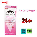 明治 ザバス ミルクプロテイン MILK PROTEIN 脂肪0【ストロベリー風味】 200ml×24本　脂肪0　プロテイン　meiji　 送料無料　激安　最安値　ココア　バニラ　ミルク　ミルクティー　カフェラテ　ダイエット　運動　スポーツ　ドリンク　紙パック　ザバス　プロテイン