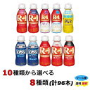 明治　選べる8種類　ヨーグルトドリンクタイプ　《112ml×96本》　クール便　健康　乳酸菌　乳飲料　乳製品　送料無料　飲むタイプのヨーグルト　ドリンクタイプ　112ml　強さ引き出す　低糖　低カロリー　免疫力アップ　フルーツ　ストロベリー R1