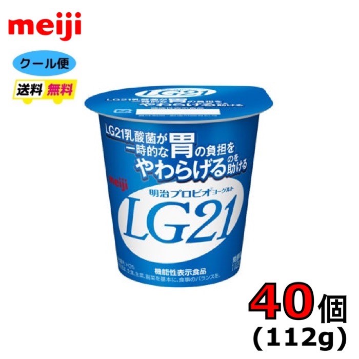 明治プロビオヨーグルトLG21 112g 内容量 112g 原材料 生乳、乳製品、砂糖／甘味料（ステビア） 栄養成分 1個（112g）あたり エネルギー 89kcal たんぱく質 3.8g 脂質 3.4g 炭水化物 10.9g 食塩相当量 0.12g カルシウム 134mg 賞味期限 約2週間（11～14日） 保存方法 要冷蔵（10℃以下） 備考 北海道の方は、3980円未満の場合、1000円上乗せとなります。ご理解よろしくお願い致します。