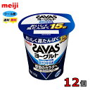 明治　ザバス MILK PROTEIN ヨーグルト 脂肪0 甘さひかえめ 125g×12個　食べるヨーグルト　クール便　送料無料　プロテイン