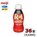 明治　プロビオヨーグルト　R-1　ドリンクタイプ　【砂糖不使用甘さひかえめ】　112ml×36本　ペットボトル　クール便　健康　乳酸菌　乳飲料　乳製品　送料無料　飲むタイプのヨーグルト　ドリンクタイプ　112ml　強さ引き出す　免疫力アップ　R1