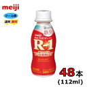 明治 R-1 ヨーグルト ドリンクタイプ 【満たすカラダ鉄分】プロビオヨーグルト 112ml×48本 クール便 健康 乳酸菌 乳飲料 乳製品 送料無料 飲むタイプのヨーグルト r1 112ml 強さ引き出す 低糖 低カロリー 免疫力アップ R－1