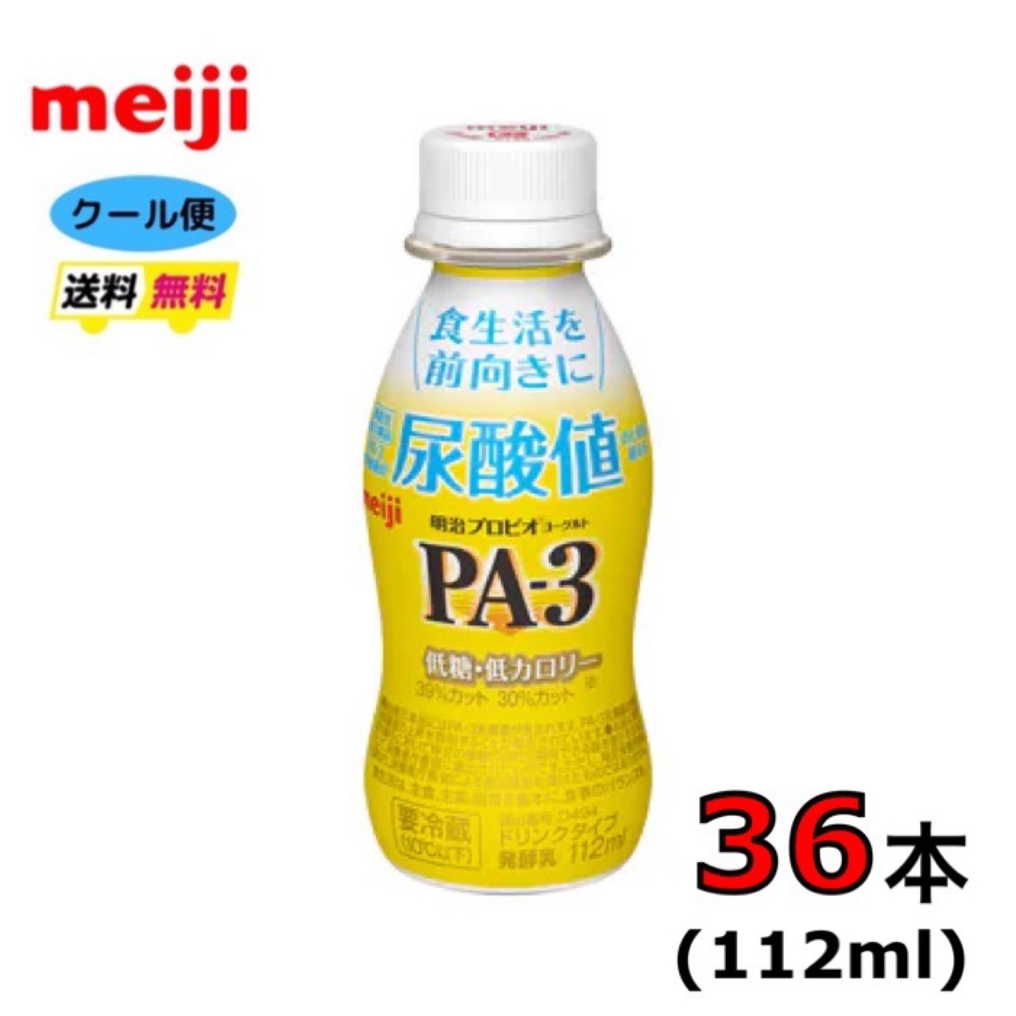 明治プロビオヨーグルトPA-3ドリンクタイプ 112ml 内容量 112ml 原材料 乳製品、砂糖／安定剤（ペクチン）、甘味料（アスパルテーム・L-フェニルアラニン化合物、ステビア）、香料、茶抽出物 栄養成分 1本（112ml）あたり エネルギー 50kcal たんぱく質 3.4g 脂質 0.6g 炭水化物 7.8g －糖類 6.6g 食塩相当量 0.12g カルシウム 125mg 賞味期限 約2週間（11～14日） 保存方法 要冷蔵（10℃以下） 備考 〇北海道の方は、3980円未満の場合、1000円上乗せとなります。ご理解よろしくお願い致します。 〇クール便での発送となります。