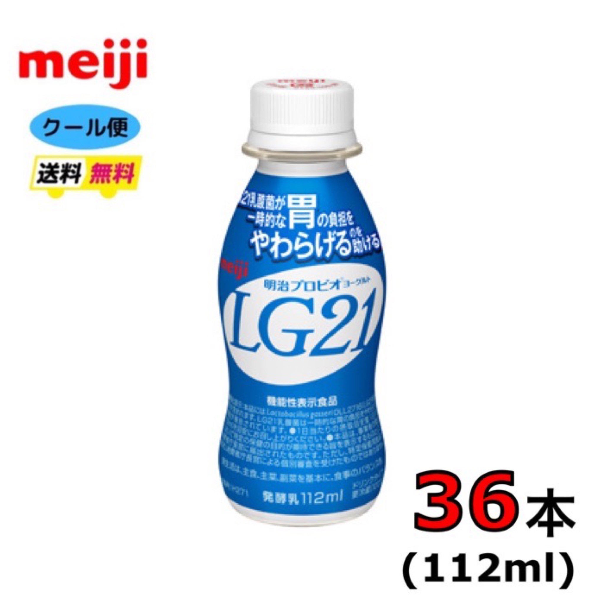 明治　LG21ヨーグルト　ペットボトル　112ml 内容量 112ml　 原材料 乳製品、ぶどう糖果糖液糖、砂糖／安定剤（ペクチン）、茶抽出物、香料 栄養成分 1本(112ml)当たり:エネルギー78kcal たんぱく質 3.5g 脂質 0.66g 炭水化物14.6g 食塩相当量 0.12g カルシウム129mg　糖類14.4g 賞味期限 約2週間（11〜14日） 保存方法 到着次第冷蔵保存してください。 送料 北海道の方は、3980円未満の場合、1000円上乗せとなります。ご理解よろしくお願い致します。