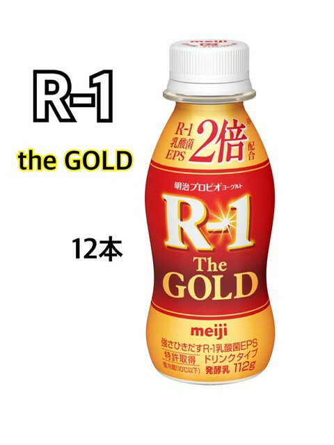 @vrI[Og@R-1@the GOLD@hN^Cv @112g~12{@N[ց@N@_ہ@@i@@ރ^Cṽ[Og@hN^Cv@112ml@o@ᓜ@J[@Ɖu̓Abv@R1 S[h@meiji