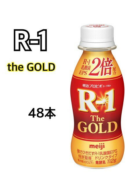 @vrI[Og@R-1@the GOLD@hN^Cv @112g~48{@N[ց@N@_ہ@@i@@ރ^Cṽ[Og@hN^Cv@112ml@o@ᓜ@J[@Ɖu̓Abv@R1 S[h@meiji