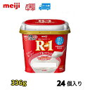 明治プロビオヨーグルト R−1 プレーン 336g 24個入り 送料無料 クール便 R−1(4)