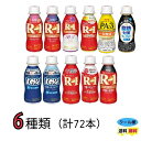 明治 選べる6種類 ヨーグルトドリンクタイプ 《112ml×72本》 R-1 R1 低糖 LG21 PA-3 素肌のミカタ クール便 健康 乳酸菌 乳飲料 乳製品 送料無料 強さ引き出す 低糖 低カロリー 免疫力アップ ストロベリー マルチビタミン