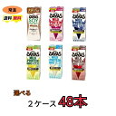 ザバス プロテイン savas 6種類から選べる2ケース(200ml×24本×2ケース)計48本 脂肪0 プロテイン meiji 送料無料 最安値 ココア バナナ バニラ ミルク イチゴ ダイエット スポーツ ソイラテ 明治 紙パック ブリック