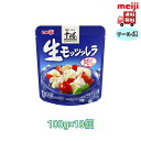 明治 北海道十勝生モッツァレラ 100g×18個入 meiji クール便 とろり まろやか 送料無料