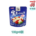 明治 北海道十勝生モッツァレラ 100g×6個入 meiji クール便 とろり まろやか 送料無料