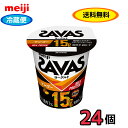 明治 ザバス MILK PROTEIN ヨーグルト 脂肪0 マンゴー 125g×24個 食べるヨーグルト クール便 送料無料 プロテイン ビタミン