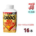 明治 ザバス MILK PROTEIN 脂肪0【フルーツミックス風味】 430ml 16本 クール便 meiji SAVAS ジム ダイエット 筋肉 送料無料 ザバス プロテイン(4)