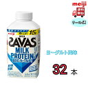 明治 ザバス MILK PROTEIN ミルクプロテイン 脂肪0【ヨーグルト風味】430ml 32本 meiji SAVAS ジム ザバス プロテイン