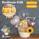 バルーンギフト アンパンマンジュース 紙パックホルダー 手口ふき お祝いフレーズが選べる 全2色 お誕生日 記念日 写真撮影 子供 孫 ギフト プレゼント ...